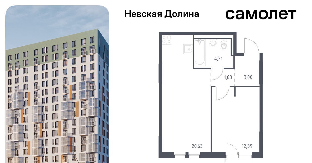 квартира р-н Всеволожский д Новосаратовка Свердловское городское поселение, Невская Долина тер фото 1