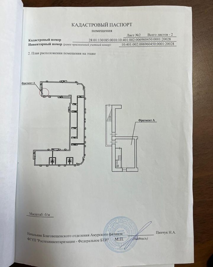 свободного назначения г Благовещенск ул Красноармейская 123 фото 8