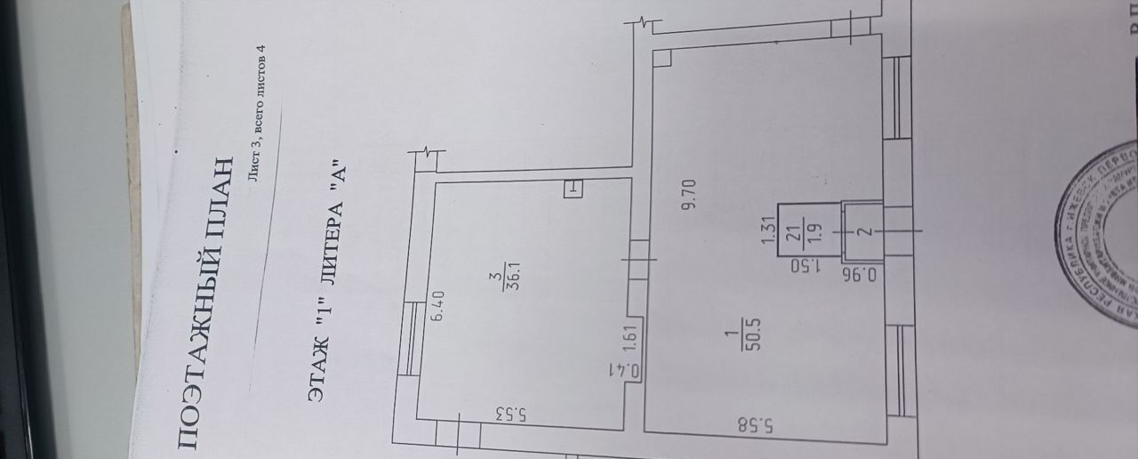 офис г Ижевск р-н Ленинский ул Гагарина 90 фото 16