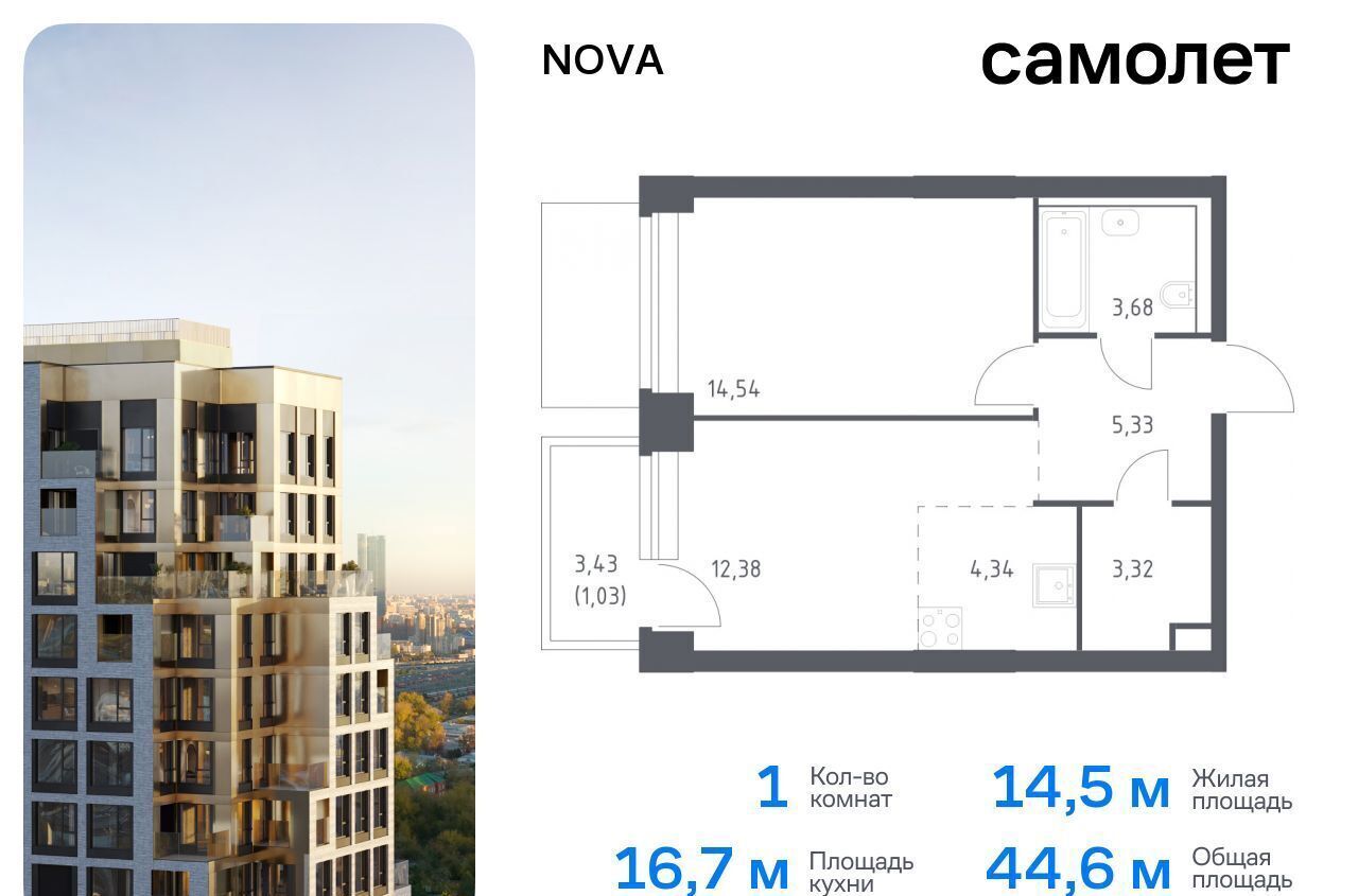 квартира г Москва метро Минская ЖК NOVA жилой комплекс Нова, к 1 фото 1