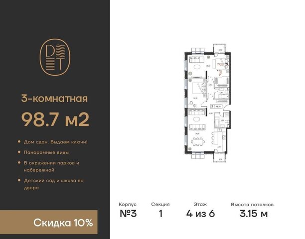 метро Технопарк пр-кт Андропова 9/1 ЖК «Dream Towers» муниципальный округ Нагатинский Затон фото