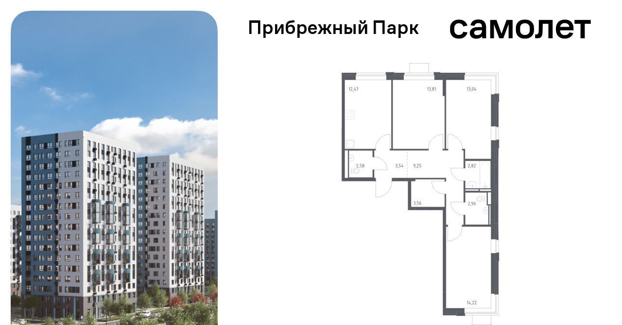 квартира городской округ Домодедово с Ям ЖК Прибрежный Парк 7/2 Щербинка фото 1