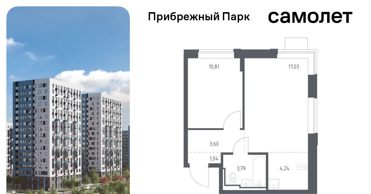 квартира городской округ Домодедово с Ям ЖК Прибрежный Парк 10/1 Щербинка фото 1