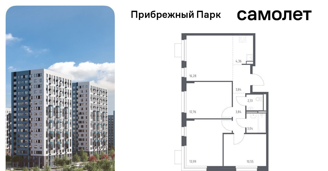 квартира городской округ Домодедово с Ям ЖК Прибрежный Парк 10/2 Щербинка фото 1