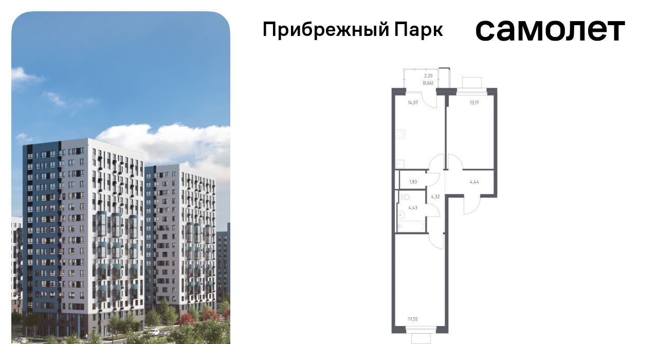 квартира городской округ Домодедово с Ям ЖК Прибрежный Парк 10/1 Щербинка фото 1