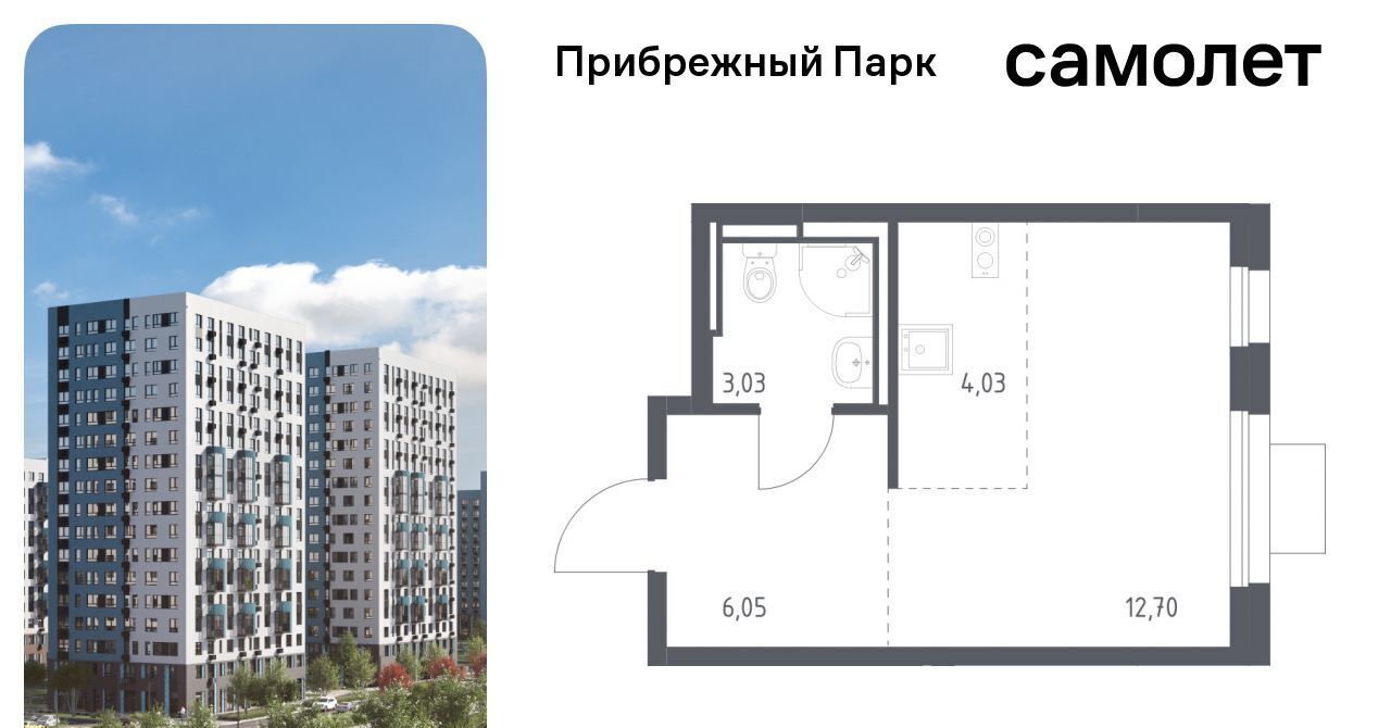 квартира городской округ Домодедово с Ям ЖК Прибрежный Парк 7/2 Щербинка фото 1