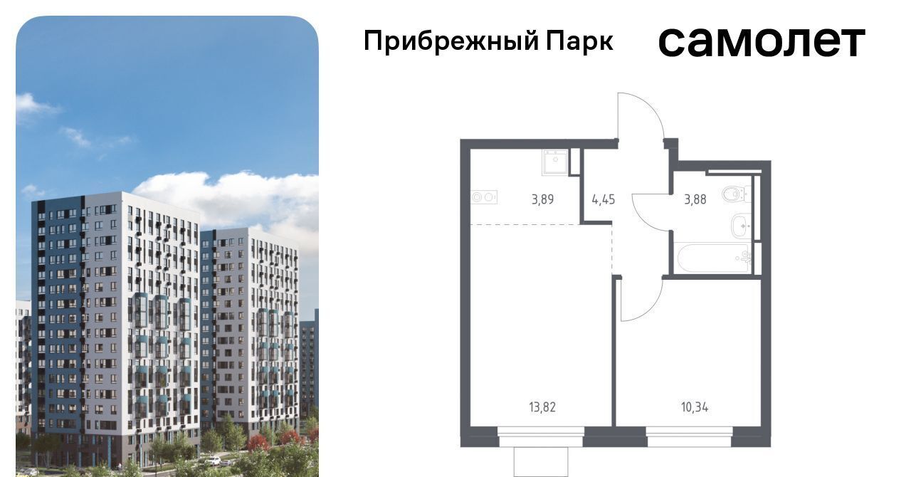 квартира городской округ Домодедово с Ям ЖК Прибрежный Парк 10/1 Щербинка фото 1