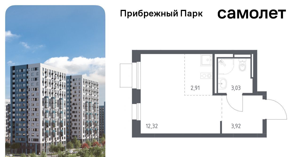 квартира городской округ Домодедово с Ям ЖК Прибрежный Парк 10/2 Щербинка фото 1