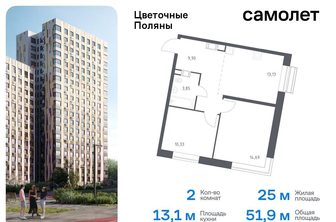 квартира г Москва п Филимонковское ЖК «Цветочные поляны сити» р-н Филимонковское, Новомосковский административный округ, Филимонковский район, к 8 фото 1