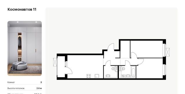 квартира р-н Железнодорожный Уральская жилой комплекс «Космонавтов 11» 4/2 фото