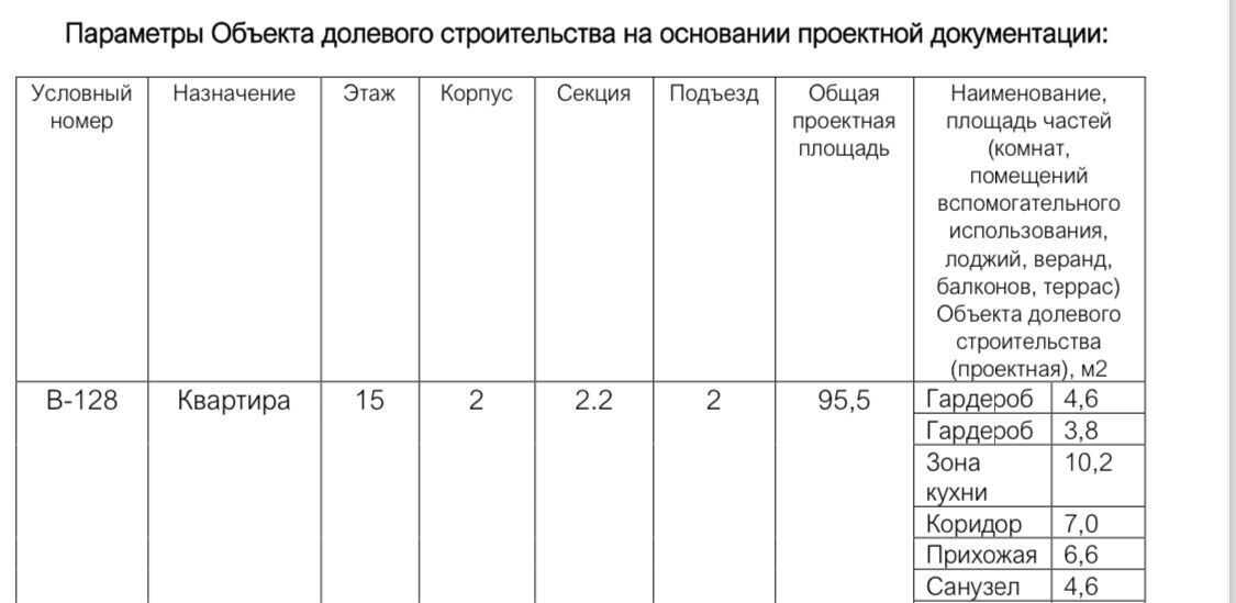 квартира г Москва метро Сокольники ул Матросская Тишина 1а фото 4