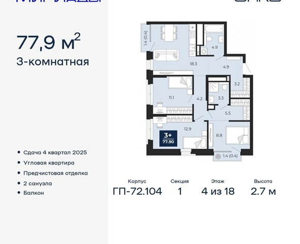 ЖК «Мириады» Ленинский административный округ фото