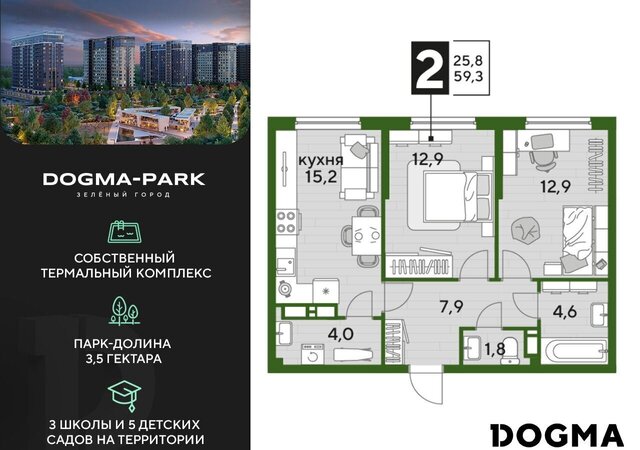 р-н Прикубанский ул Красных Партизан 1 Мкр. «DOGMA PARK» фото