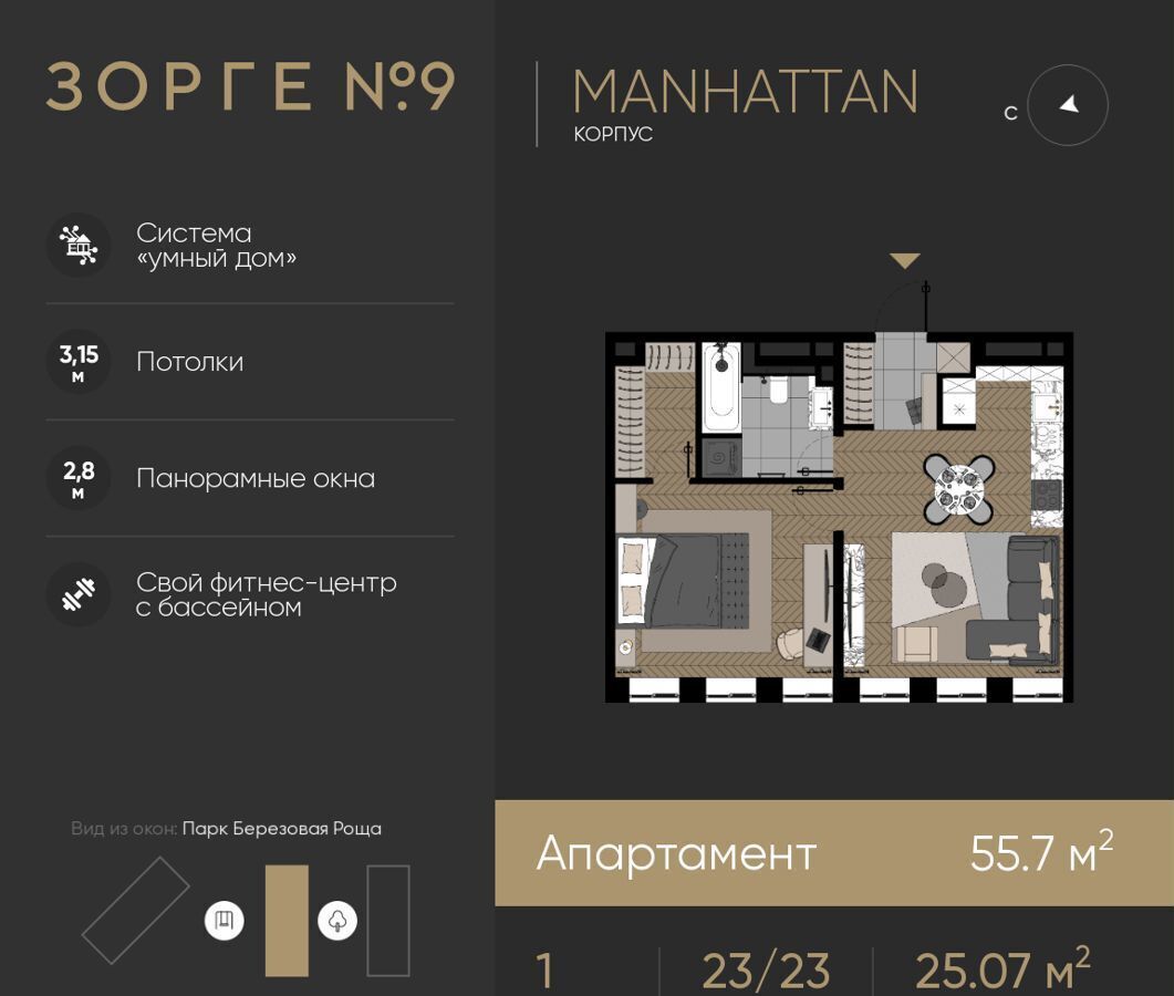 квартира г Москва метро Хорошёво ул Зорге 9 корп. 6 фото 1