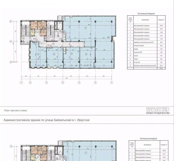 офис г Иркутск р-н Октябрьский ул Байкальская 251в Октябрьский административный округ фото 8