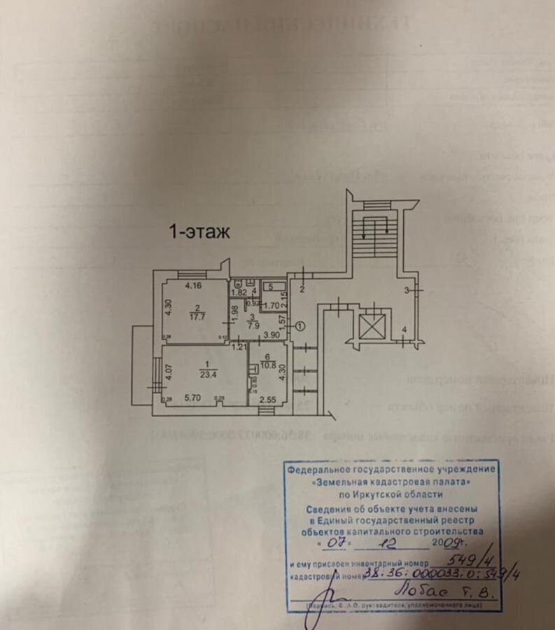 квартира г Иркутск р-н Свердловский ул Терешковой 55 Свердловский административный округ фото 39