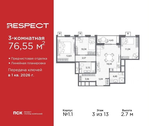 метро Лесная р-н Пискарёвка пр-кт Полюстровский 87 ЖК «Respect» фото