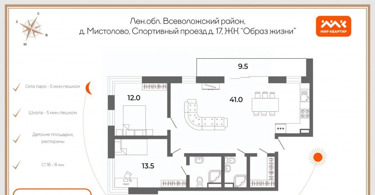 квартира р-н Всеволожский д Мистолово пр-д Спортивный 17 Бугровское городское поселение, Парнас фото 2