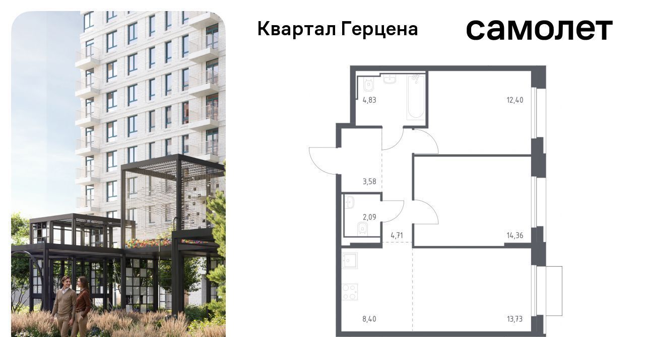 квартира г Москва метро Орехово ЖК «Квартал Герцена» к 1 фото 1