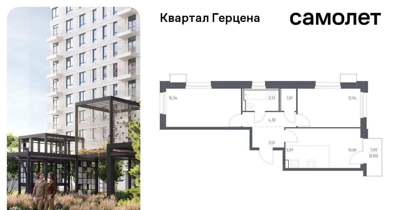 квартира г Москва метро Орехово ЖК «Квартал Герцена» к 1 фото 1