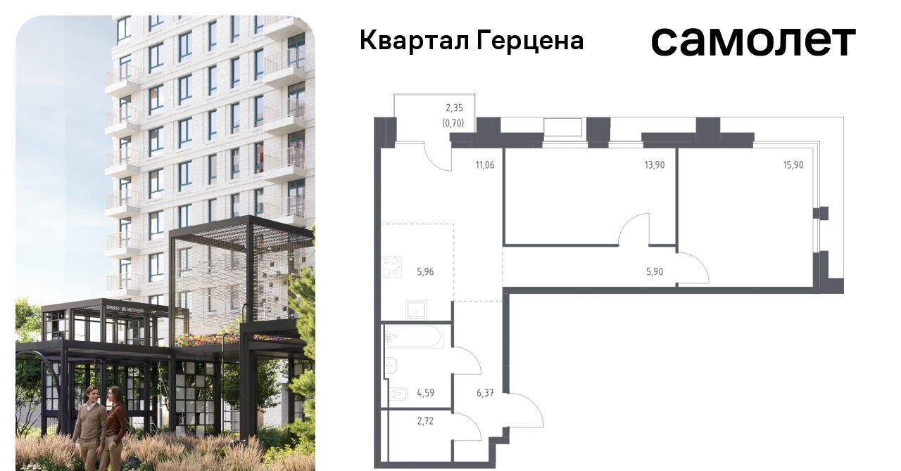 квартира г Москва метро Орехово ЖК «Квартал Герцена» к 1 фото 1