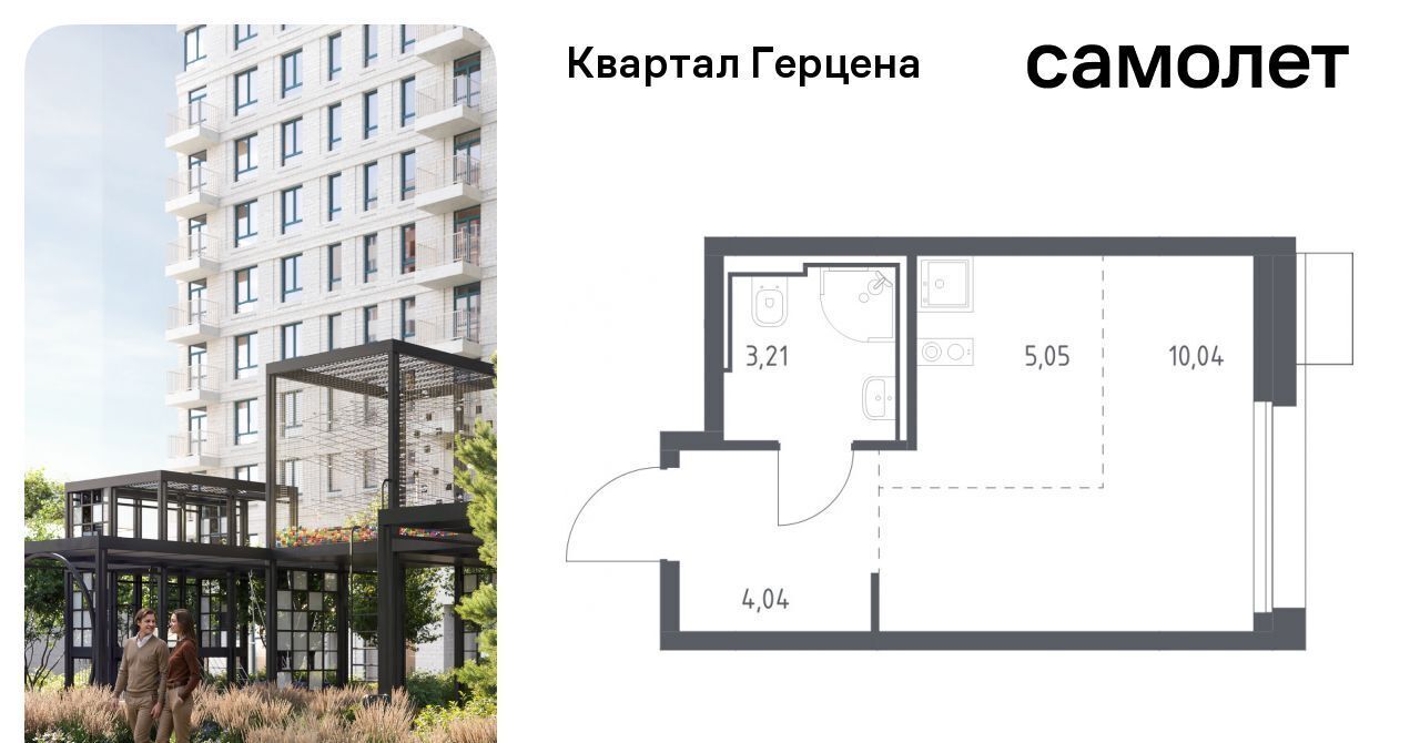 квартира г Москва метро Орехово ЖК «Квартал Герцена» к 1 фото 1