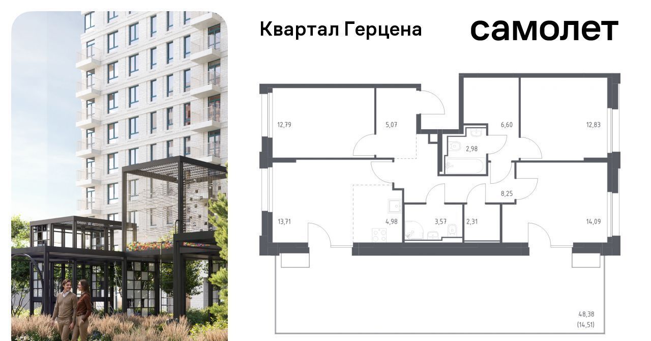 квартира г Москва метро Орехово ЖК «Квартал Герцена» к 1 фото 1