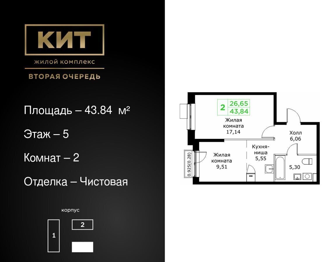 квартира г Мытищи проезд Шараповский ЖК «КИТ-2» з/у 4 фото 1