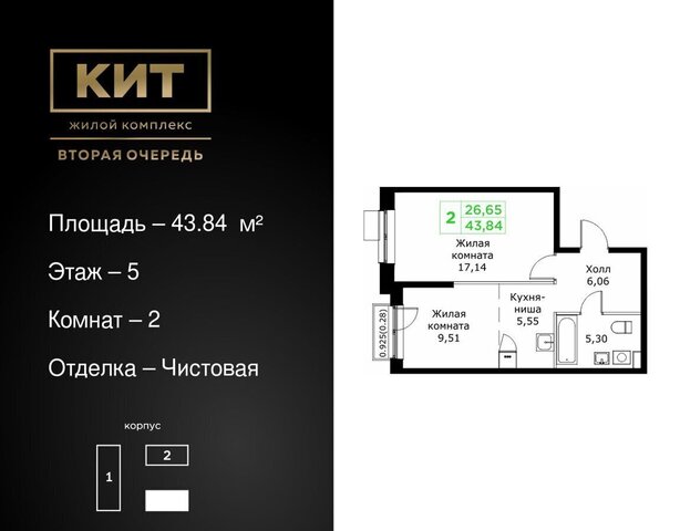 проезд Шараповский ЖК «КИТ-2» з/у 4 фото