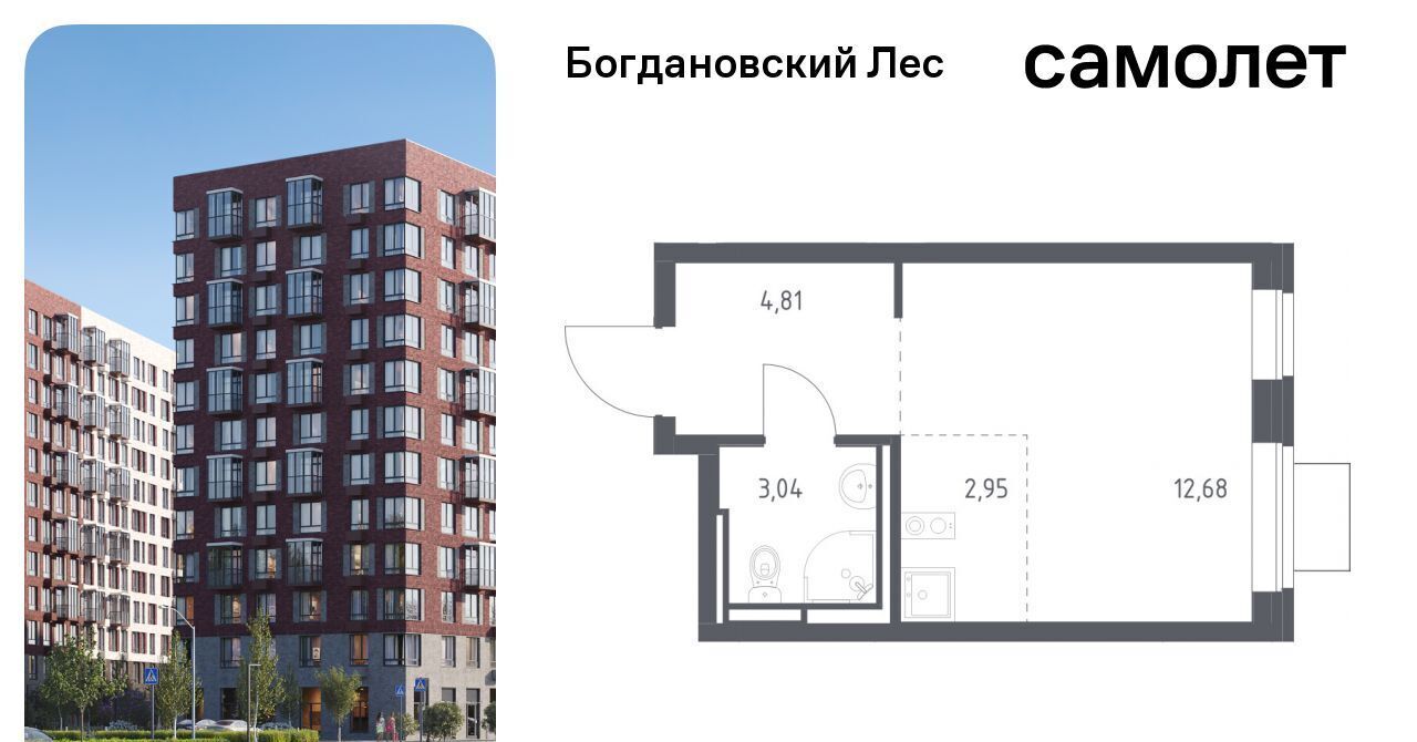 квартира г Видное Богдановский Лес жилой комплекс, 7. 4, Зябликово фото 1