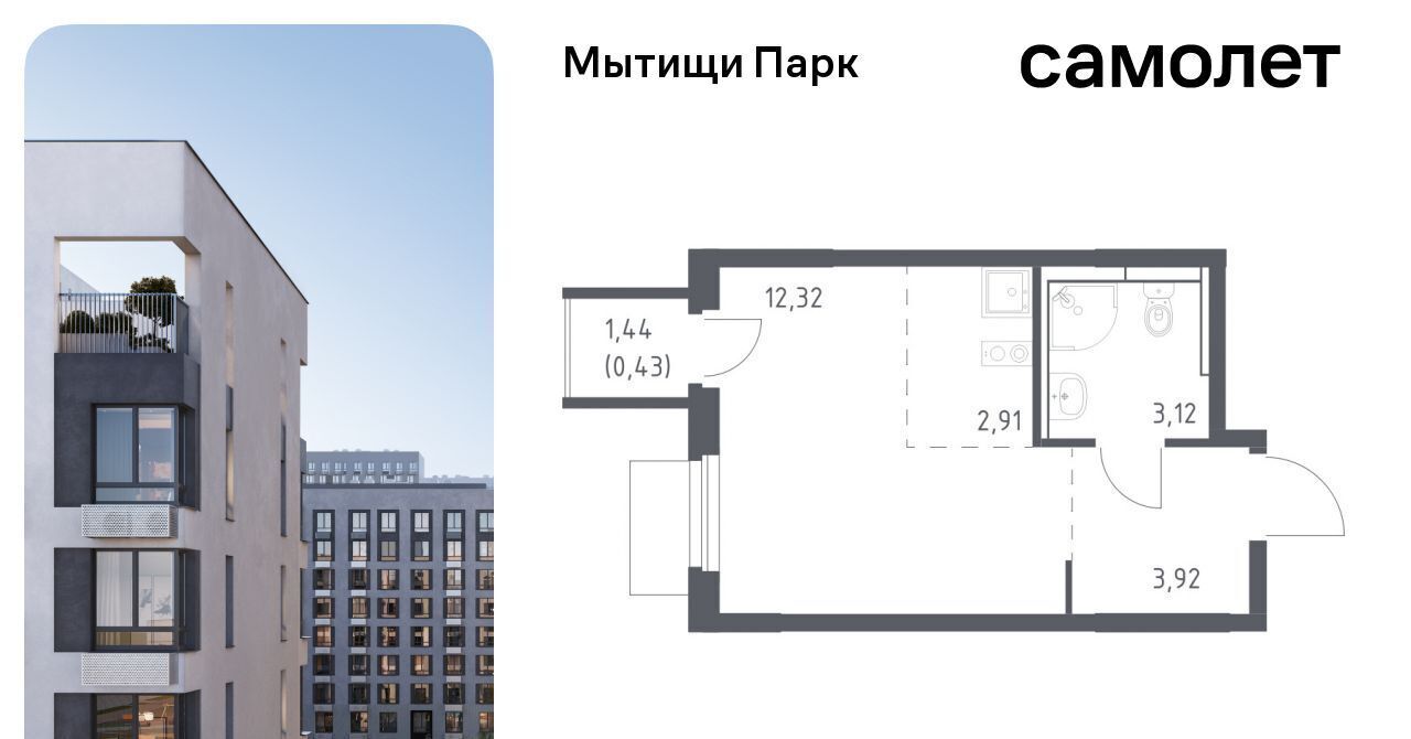 квартира г Мытищи ЖК «Мытищи Парк» к 5, Ростокино фото 1