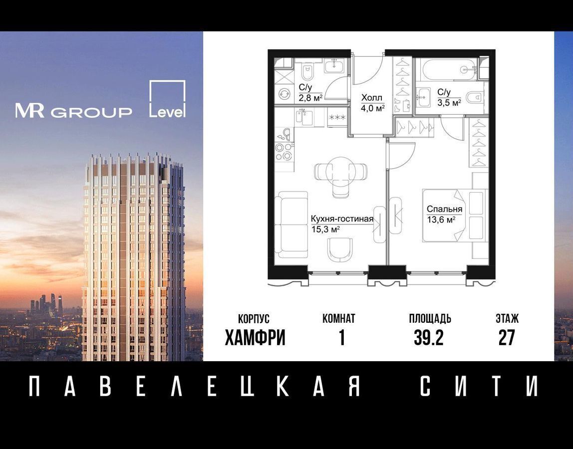 квартира г Москва метро Серпуховская ул Дубининская 8 ЖК «Павелецкая Сити» вл. 59-69 фото 1