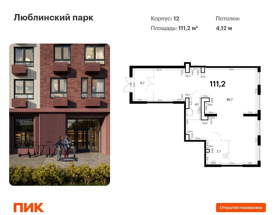 свободного назначения г Москва метро Братиславская ЖК Люблинский парк к 12 фото 1