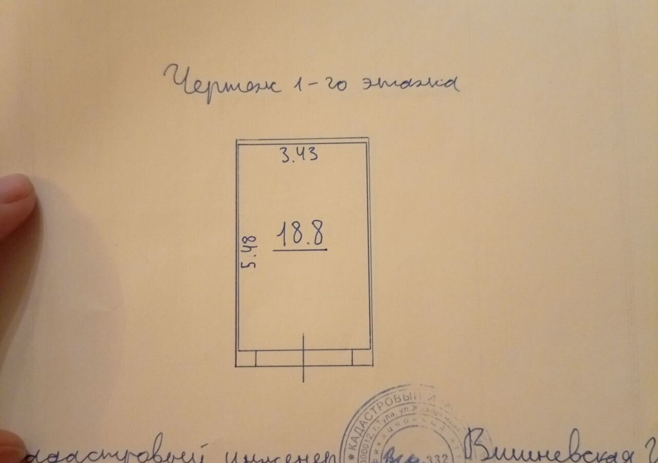 гараж г Тула р-н Центральный ул Овражная 21 Центральный территориальный округ фото 39