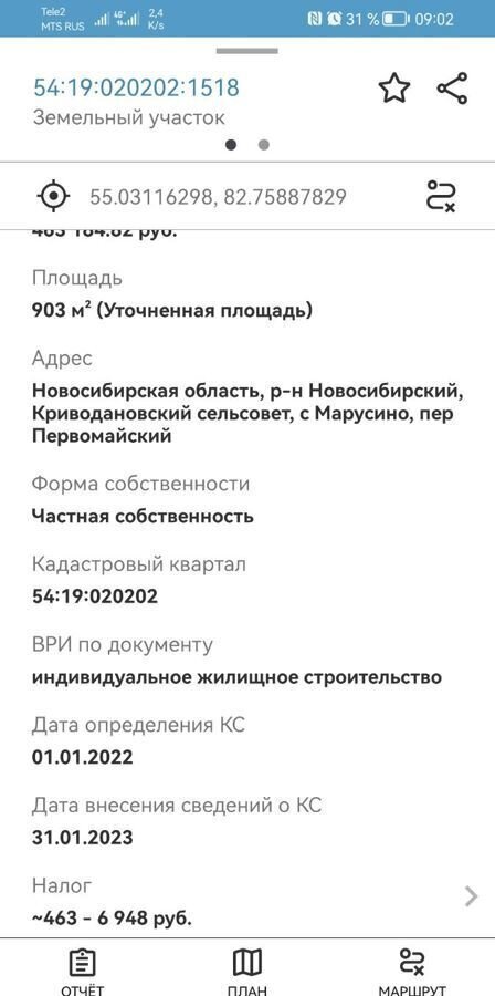 дом р-н Новосибирский с Марусино пер Первомайский Криводановский сельсовет, Новосибирск фото 39