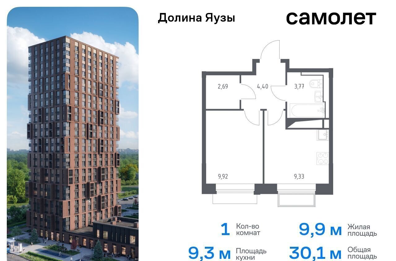 квартира г Москва метро Медведково ЖК «Долина Яузы» 1 Московская область, Мытищи фото 1