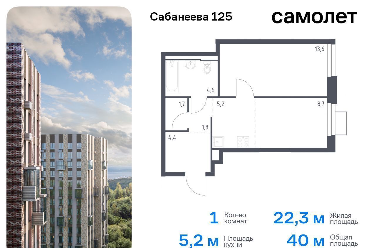 квартира г Владивосток р-н Первореченский ул Сабанеева 1/2 ЖК «Сабанеева 125» фото 1