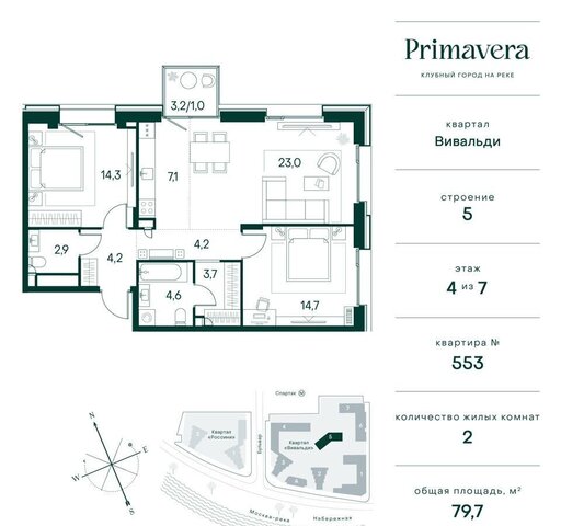 квартира метро Спартак дом 13 ЖК «Клубный город на реке Primavera» муниципальный округ Покровское-Стрешнево фото