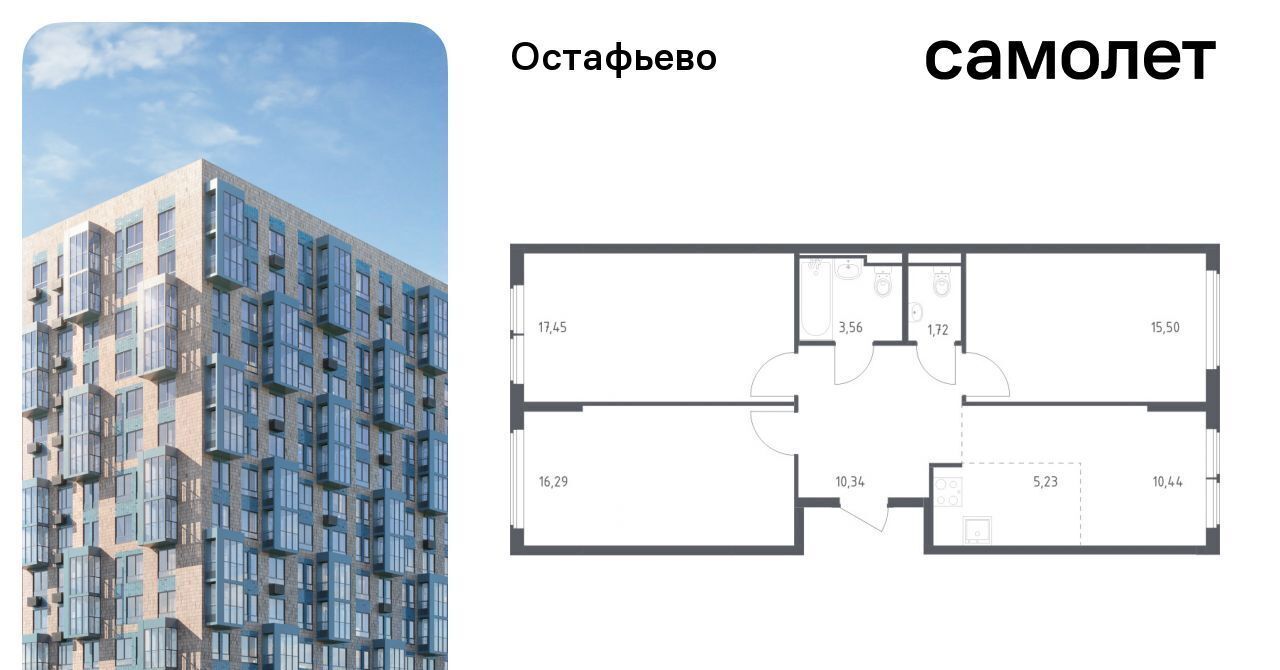 квартира г Москва п Рязановское с Остафьево ЖК Остафьево метро Щербинка к 20 фото 1