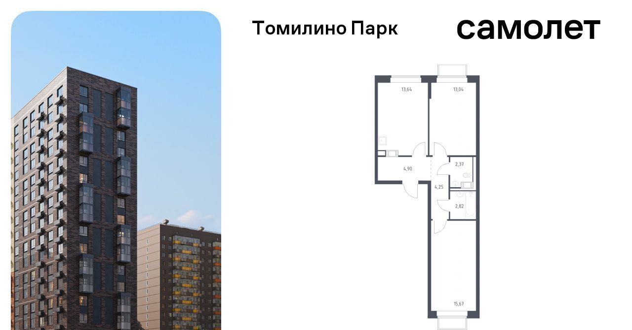 квартира городской округ Люберцы п Мирный ЖК Томилино Парк Котельники фото 1