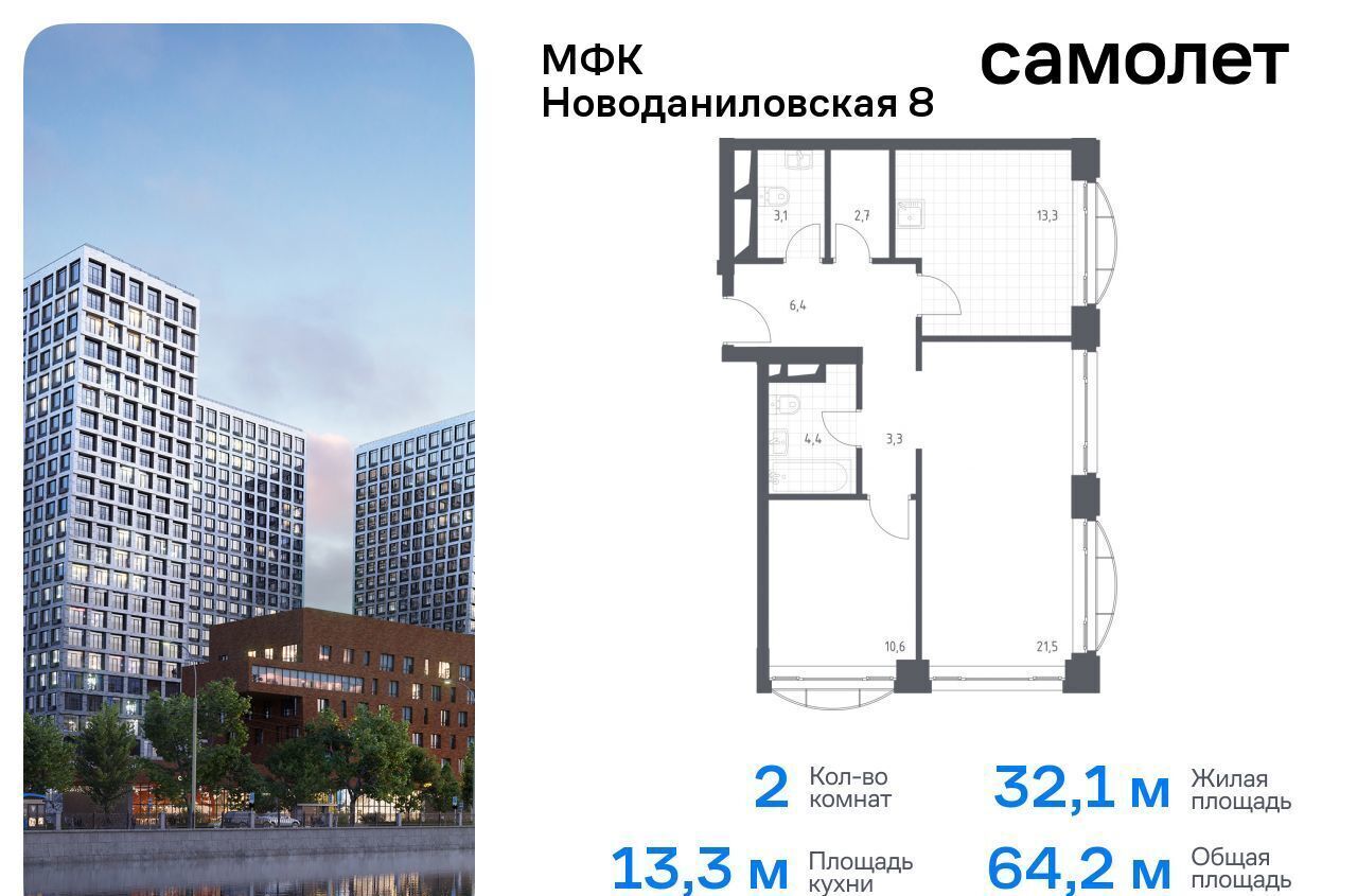 квартира г Москва метро Верхние Котлы ЮАО Донской МФК «Новоданиловская 8» жилой комплекс Новоданиловская, 8, к 3 фото 1