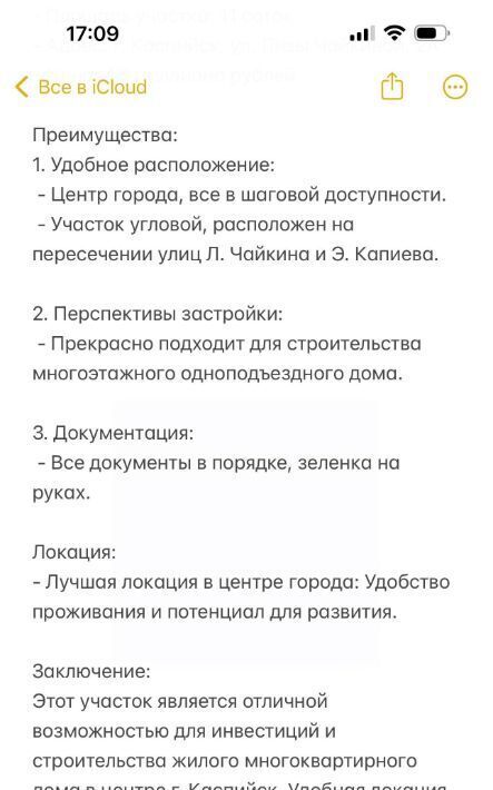 земля г Каспийск ул Л.Чайкиной 2а фото 2