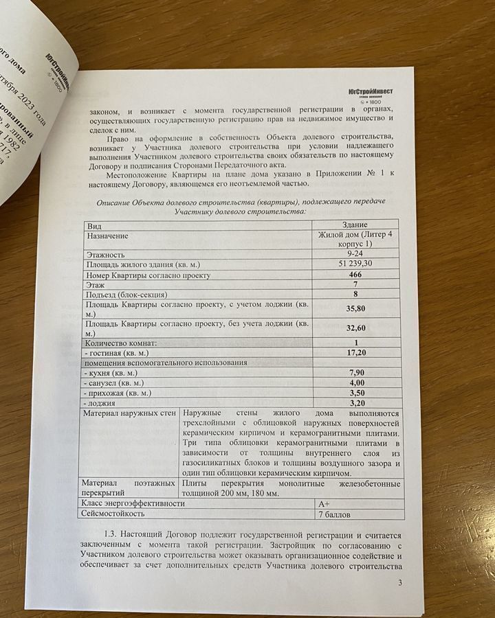 квартира г Ставрополь р-н Промышленный пр-кт Российский 12 Дизайн-квартал «Высота» фото 2