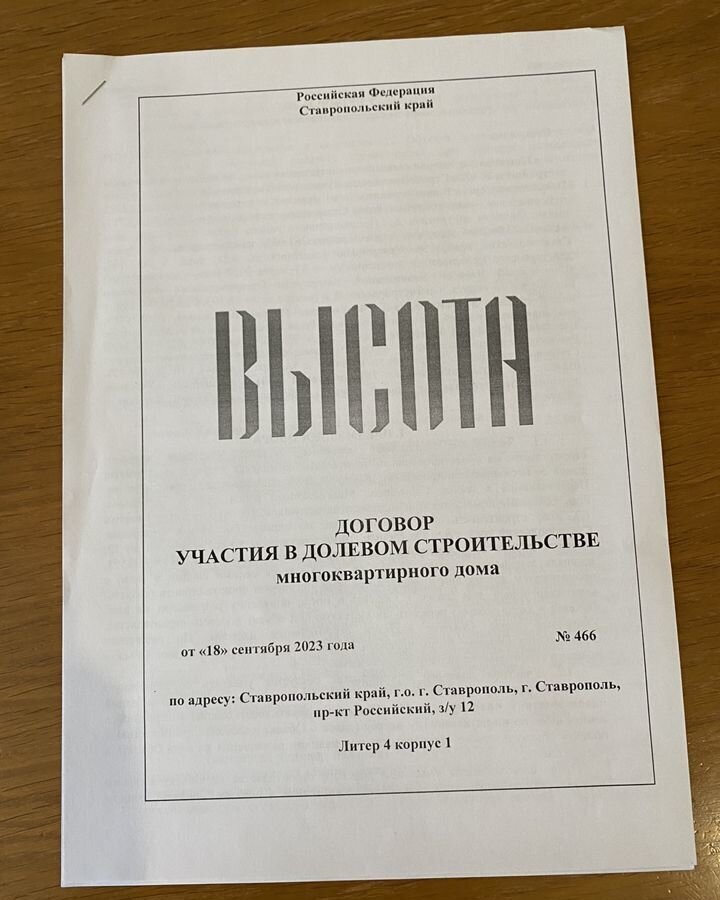 квартира г Ставрополь р-н Промышленный пр-кт Российский 12 Дизайн-квартал «Высота» фото 3