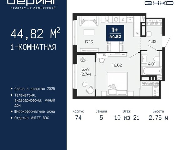 Энтузиастов ЖК «Беринг» Ленинский административный округ фото