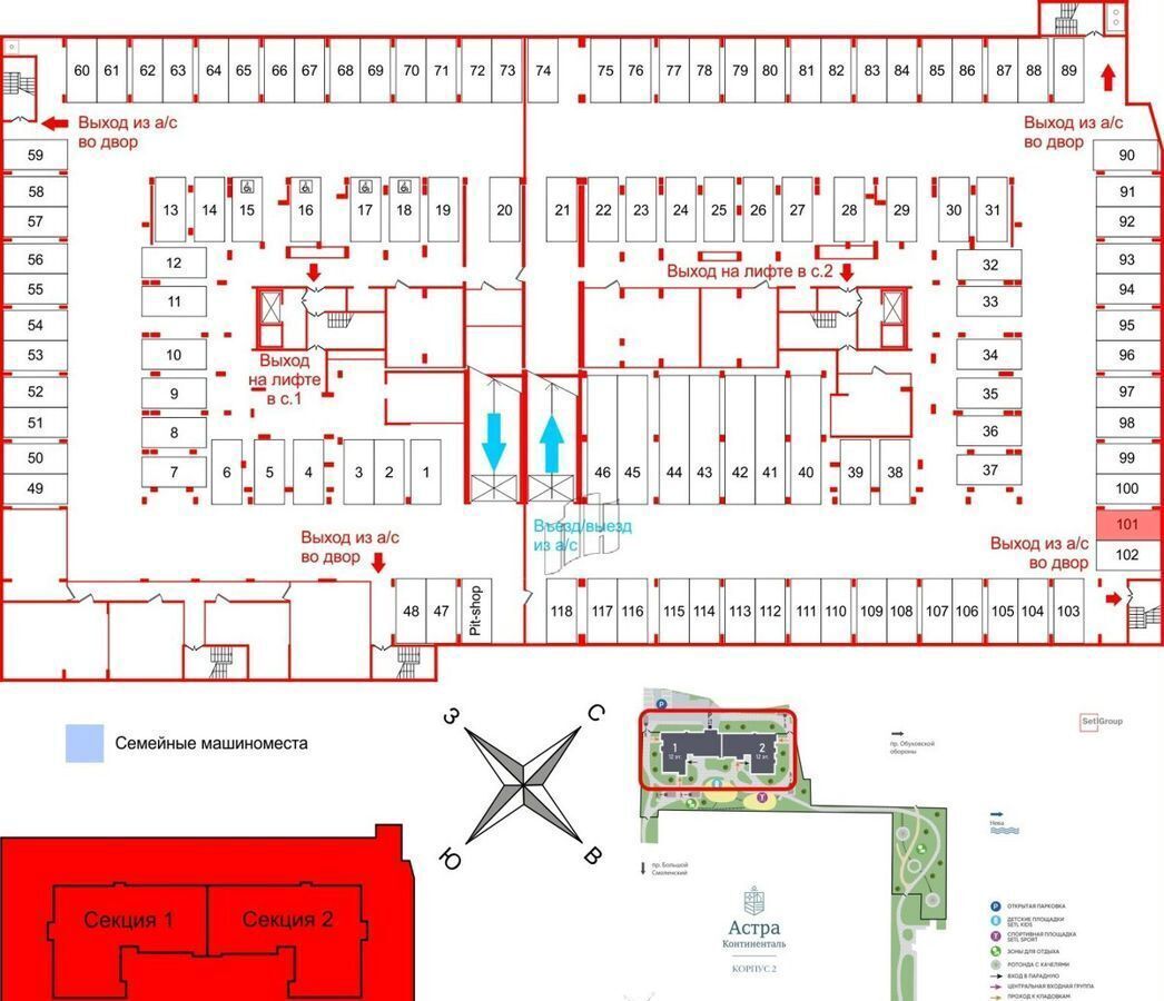 машиноместо г Санкт-Петербург метро Елизаровская ЖК «Астра Континенталь» фото 1