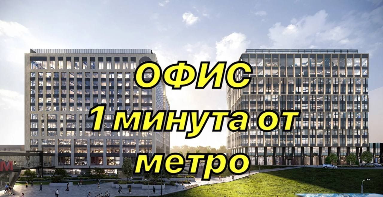 офис г Москва п Внуково квартал № 35 метро Прокшино метро Коммунарка Новомосковский административный округ, 10, Московская область фото 1