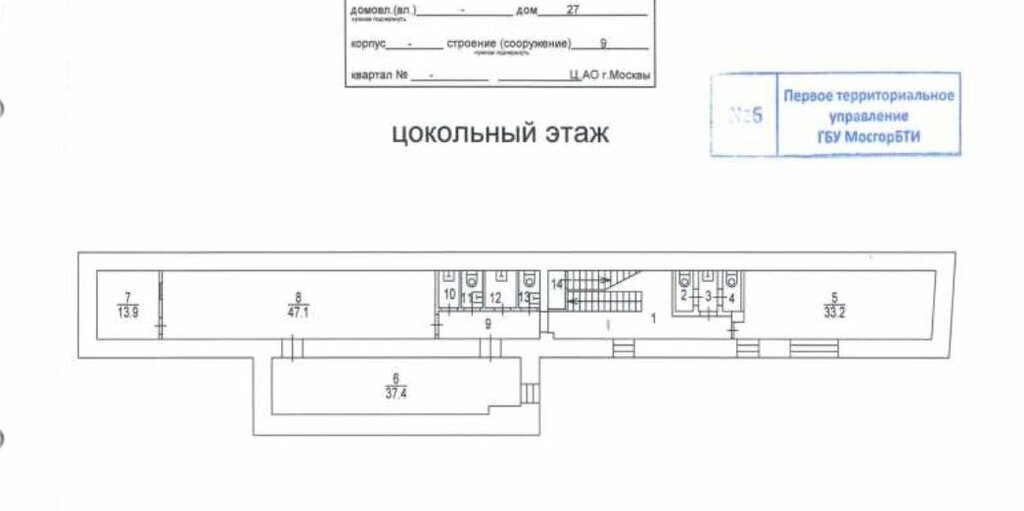 офис г Москва метро Новокузнецкая ул Садовническая 27с/9 фото 24