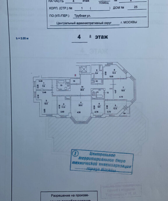 офис г Москва метро Цветной бульвар ул Трубная 25к/1 фото 21