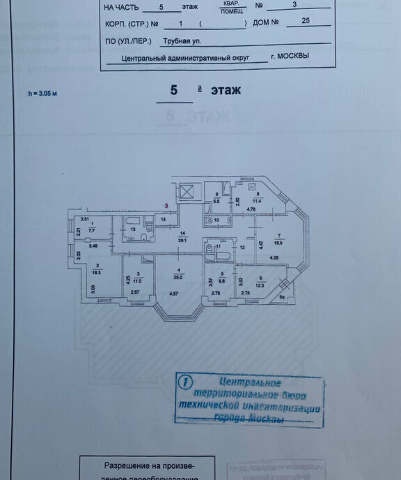 офис г Москва метро Цветной бульвар ул Трубная 25к/1 фото 22